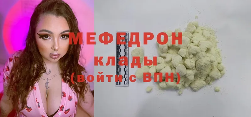 блэк спрут онион  Кирово-Чепецк  МЯУ-МЯУ mephedrone 